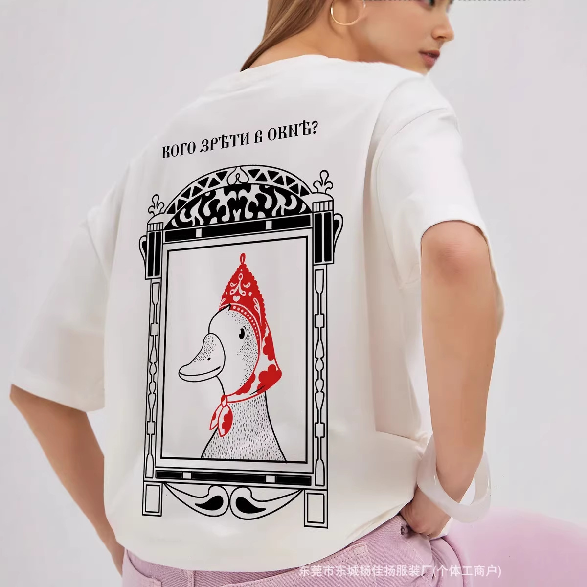 Quirky Vintage Fashion - Lustiges, übergroßes Baumwoll-T-Shirt mit russischem Enten-Print
